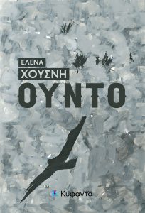 Ούντο